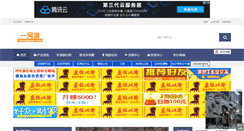 Desktop Screenshot of 1wangyou.com