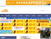 Tablet Screenshot of 1wangyou.com